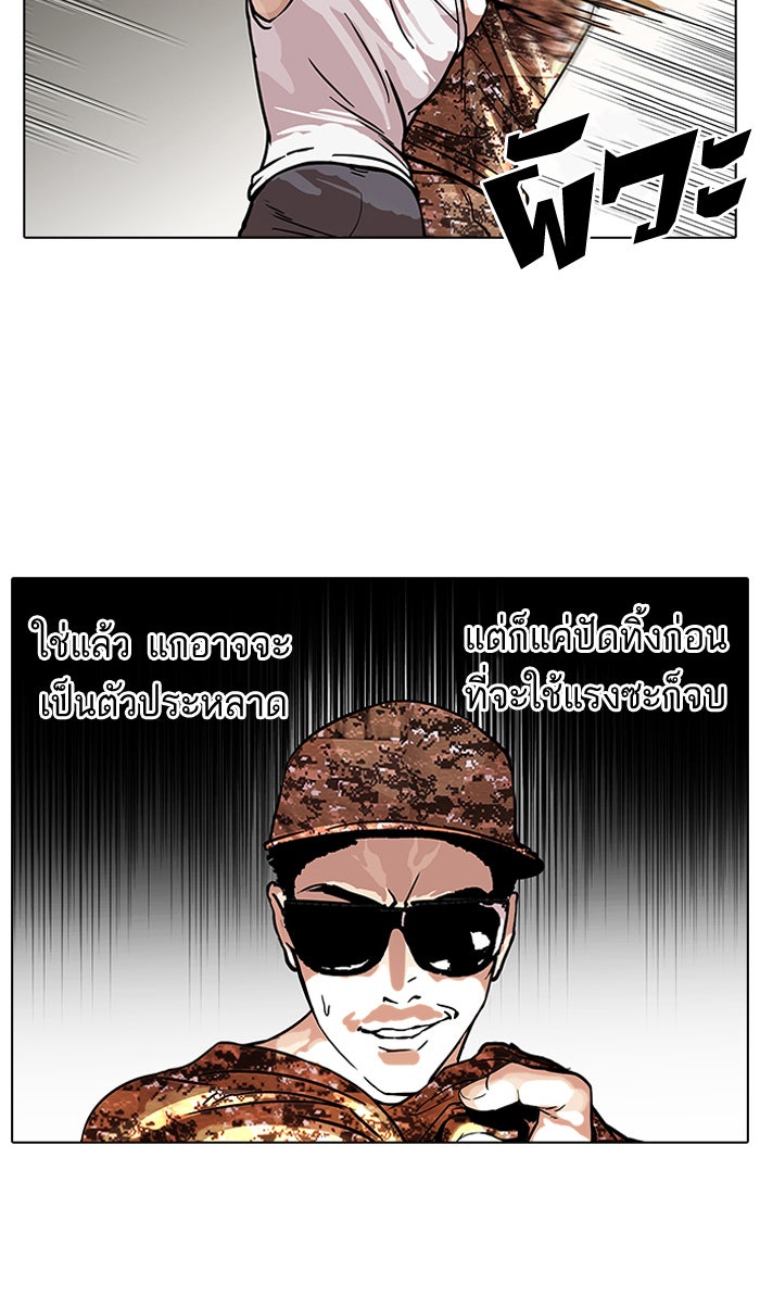 LOOKISM - หน้า 19