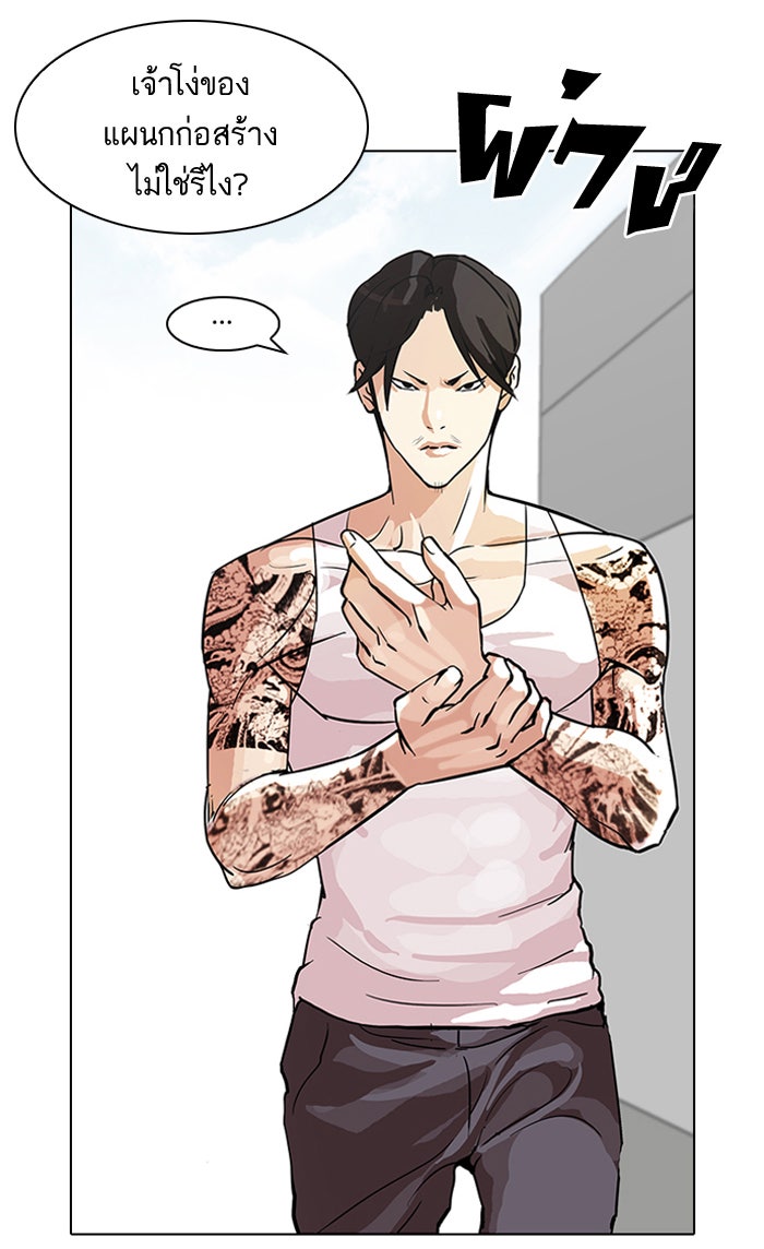 LOOKISM - หน้า 3