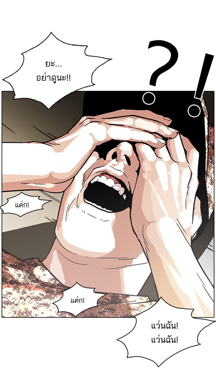 LOOKISM - หน้า 30