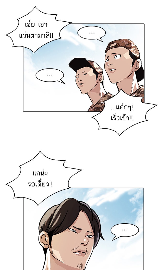 LOOKISM - หน้า 32