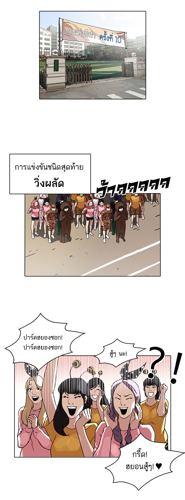 LOOKISM - หน้า 39