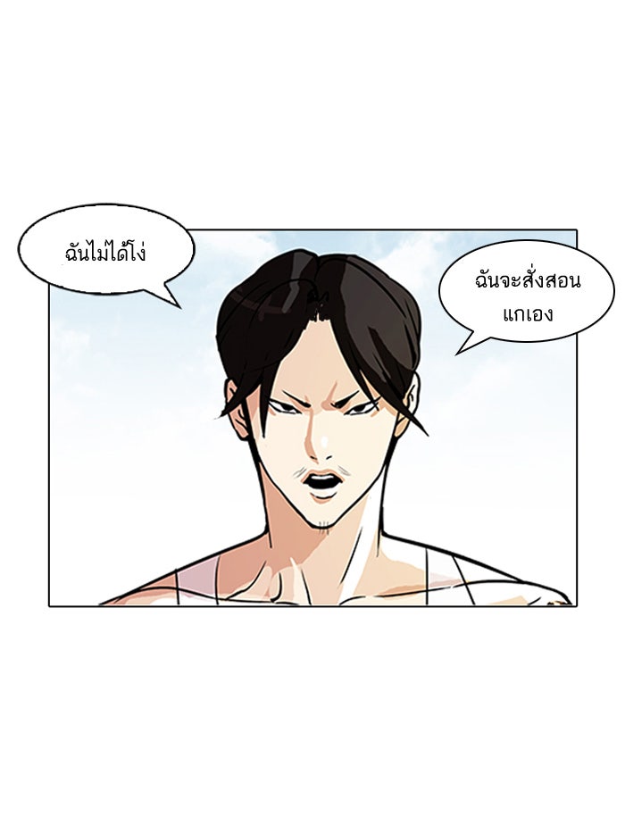 LOOKISM - หน้า 4
