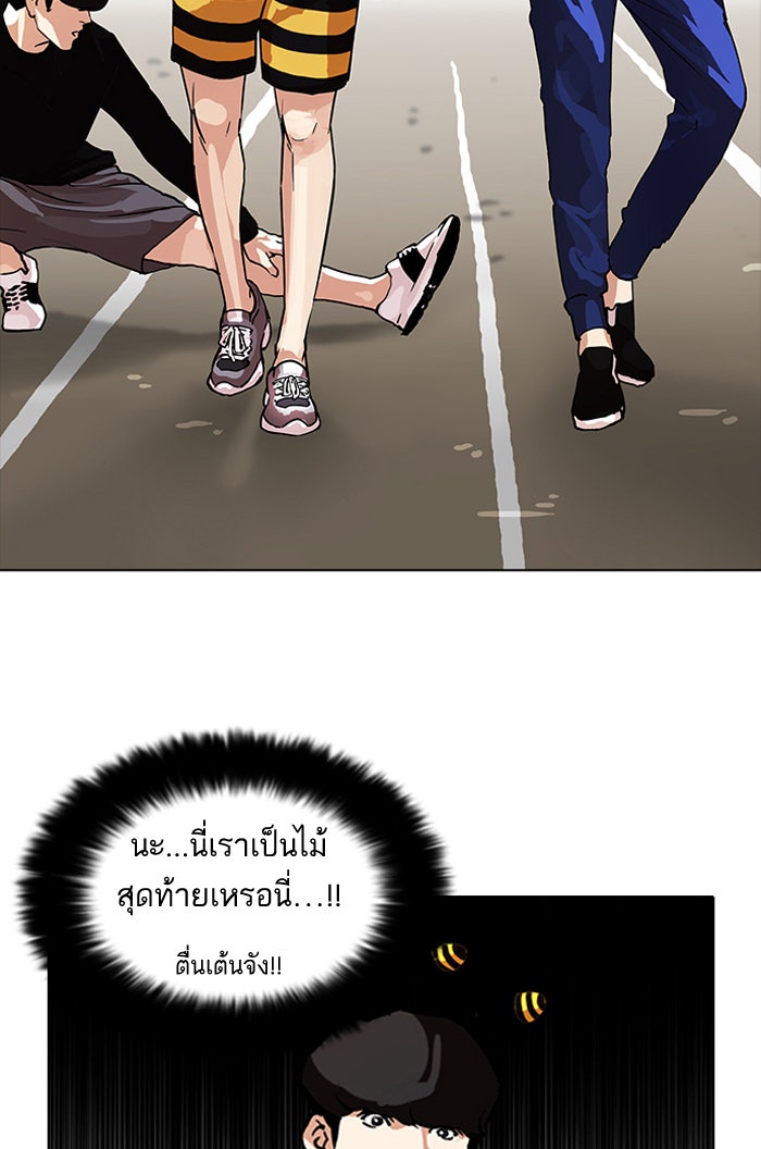 LOOKISM - หน้า 41
