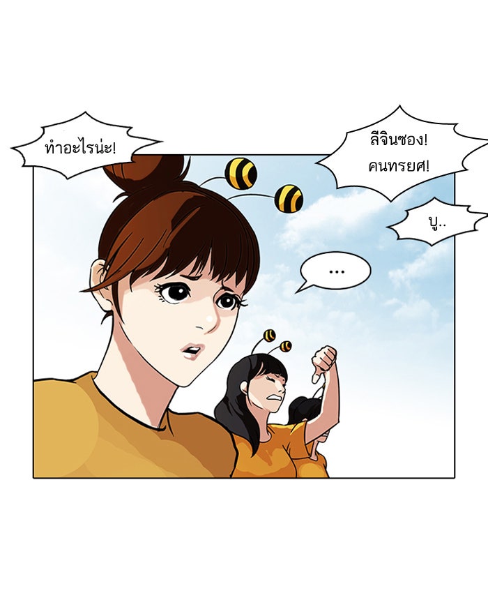 LOOKISM - หน้า 44