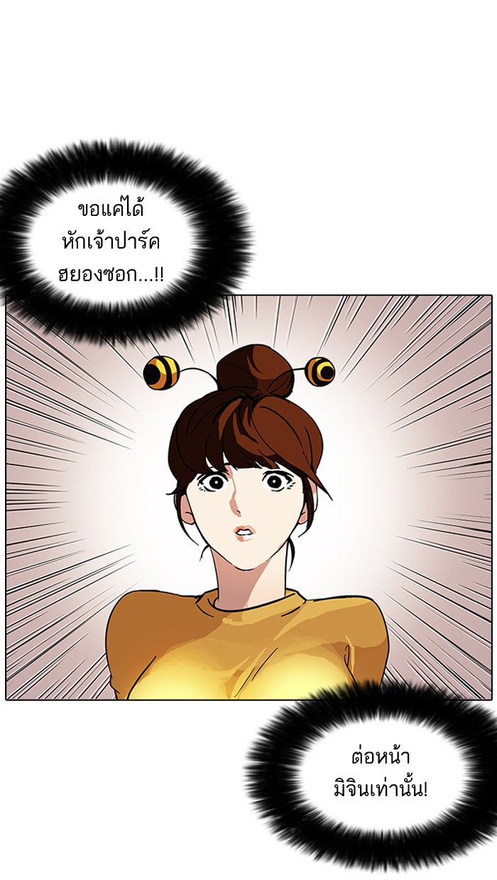 LOOKISM - หน้า 46