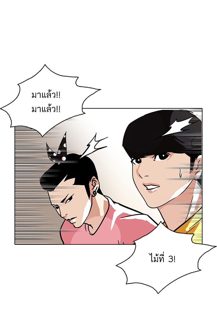 LOOKISM - หน้า 47