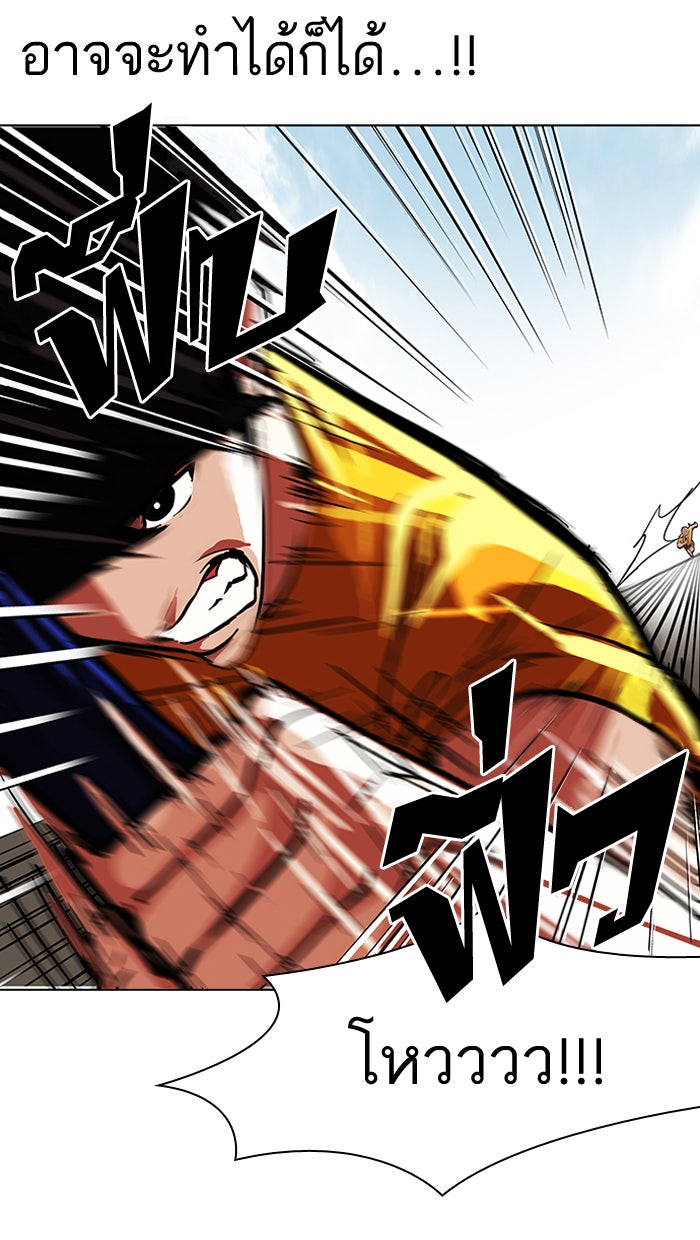 LOOKISM - หน้า 56