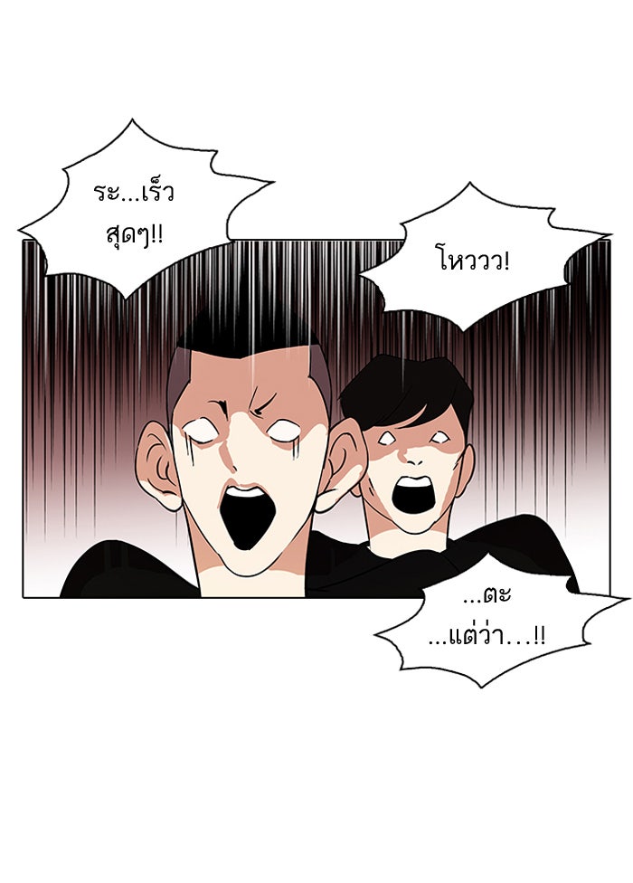 LOOKISM - หน้า 57