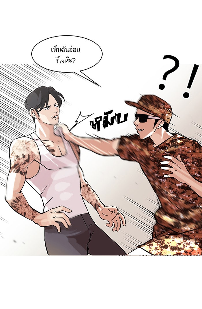 LOOKISM - หน้า 6