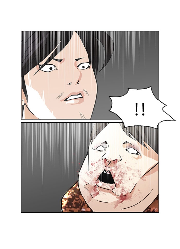 LOOKISM - หน้า 7