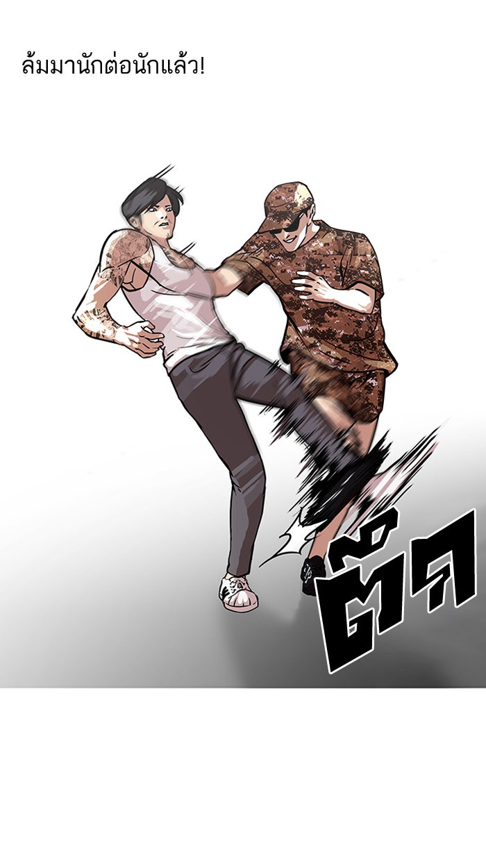 LOOKISM - หน้า 9