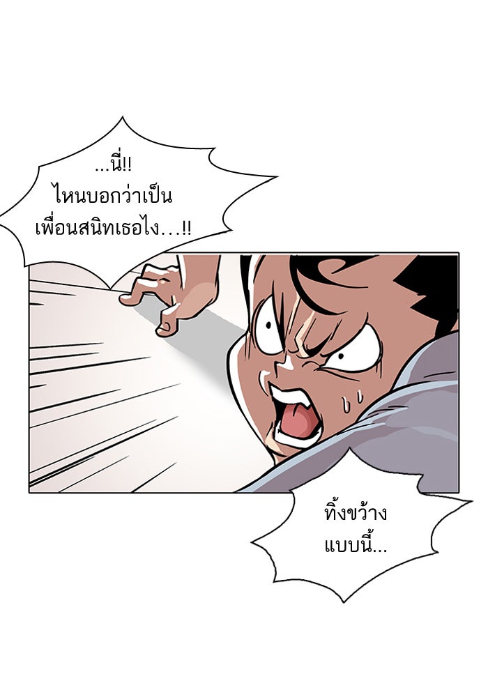 LOOKISM - หน้า 10