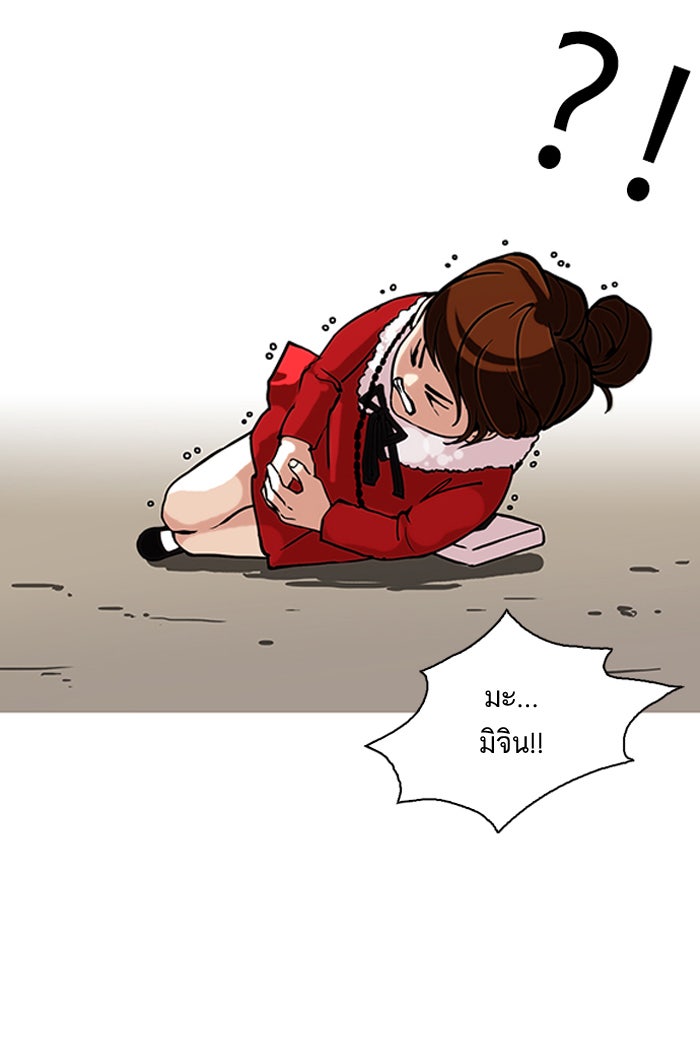 LOOKISM - หน้า 11