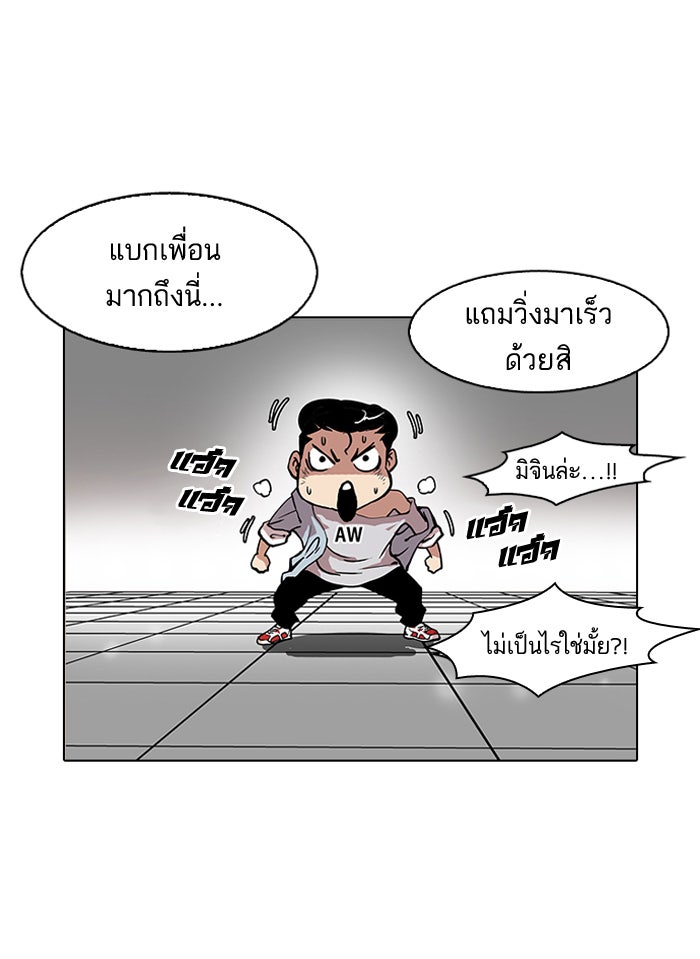 LOOKISM - หน้า 13