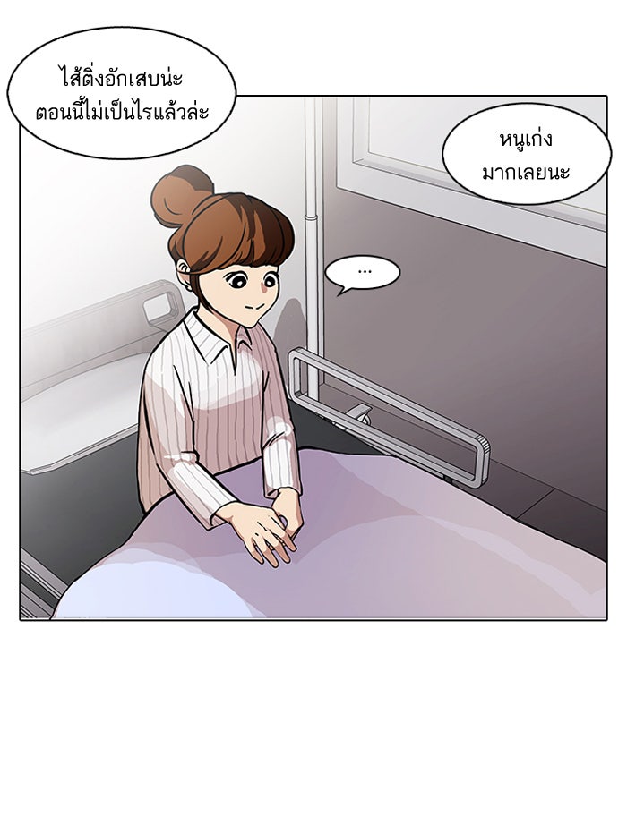 LOOKISM - หน้า 14