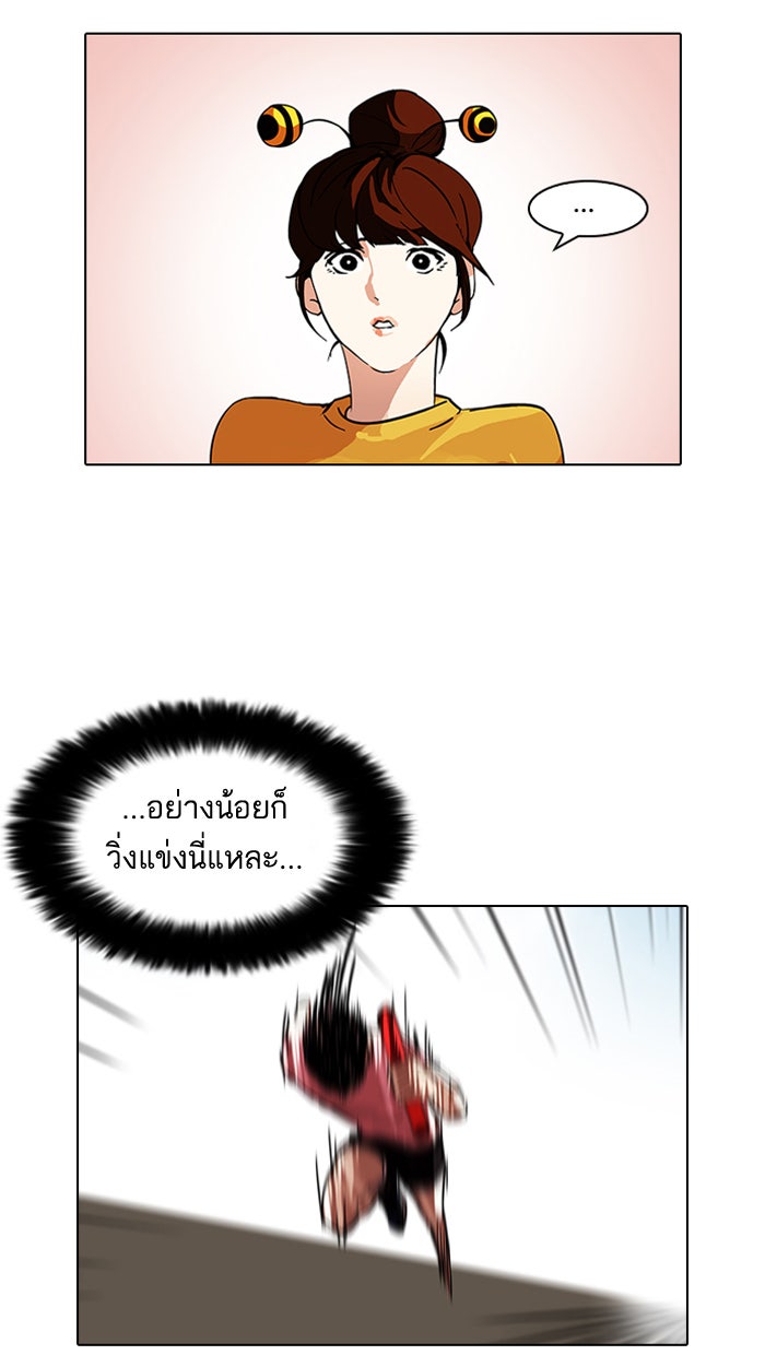 LOOKISM - หน้า 17