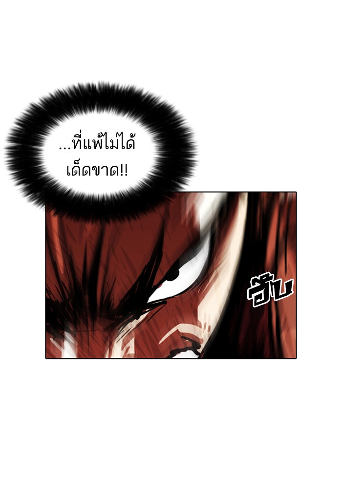 LOOKISM - หน้า 18