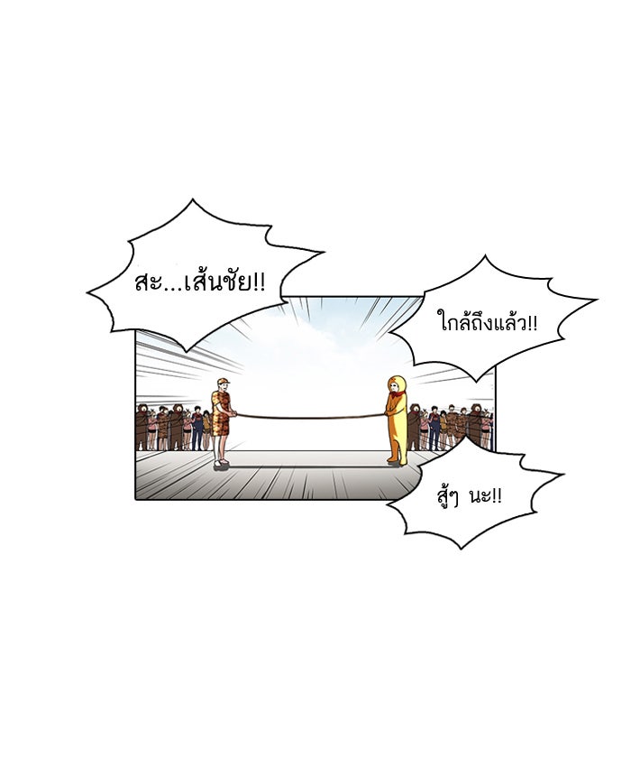 LOOKISM - หน้า 21