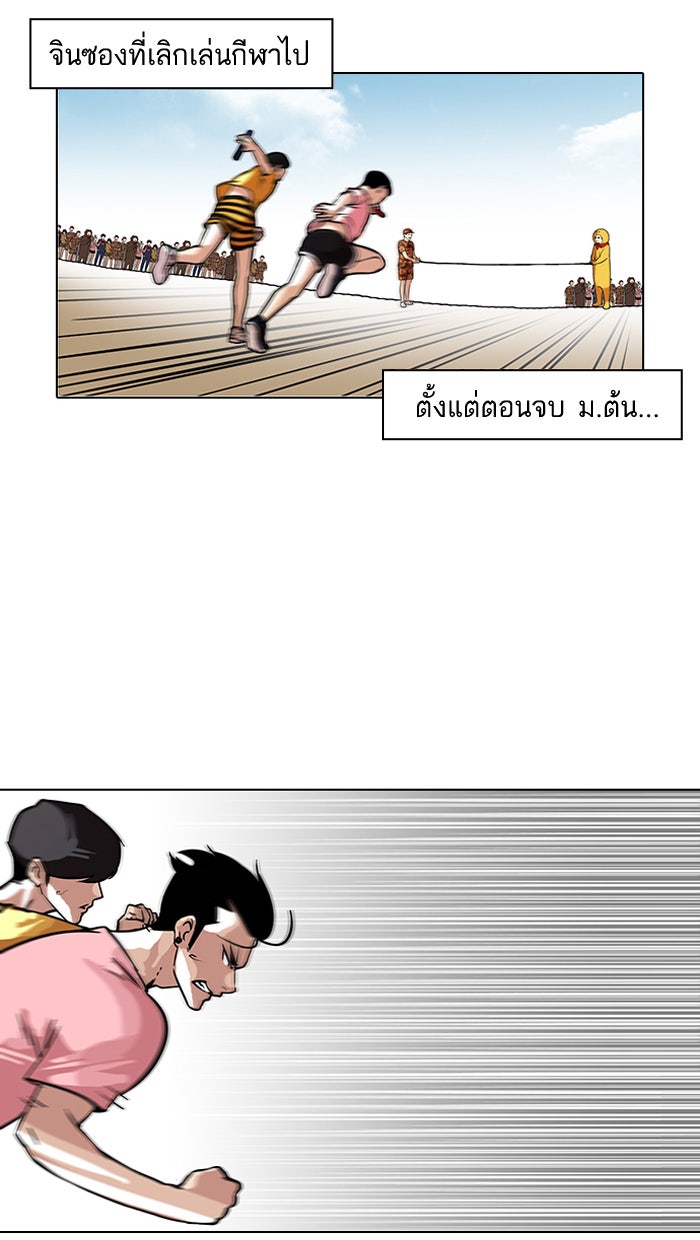 LOOKISM - หน้า 22