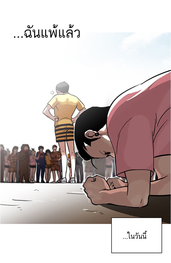 LOOKISM - หน้า 27
