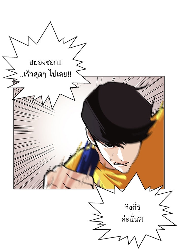 LOOKISM - หน้า 3