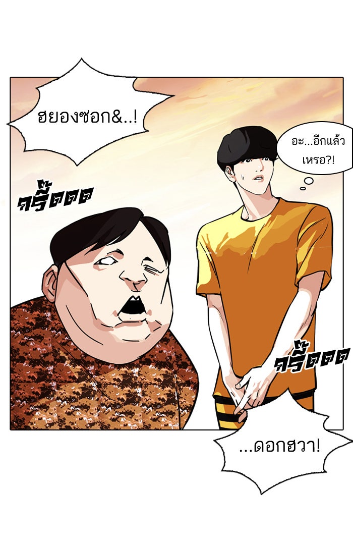 LOOKISM - หน้า 33