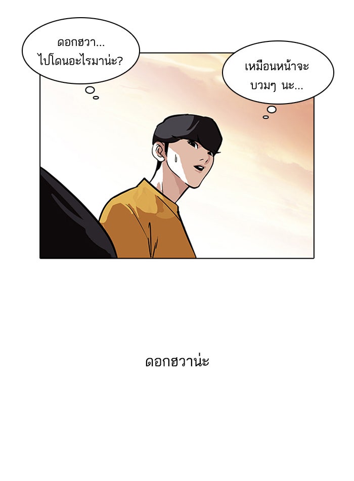 LOOKISM - หน้า 34