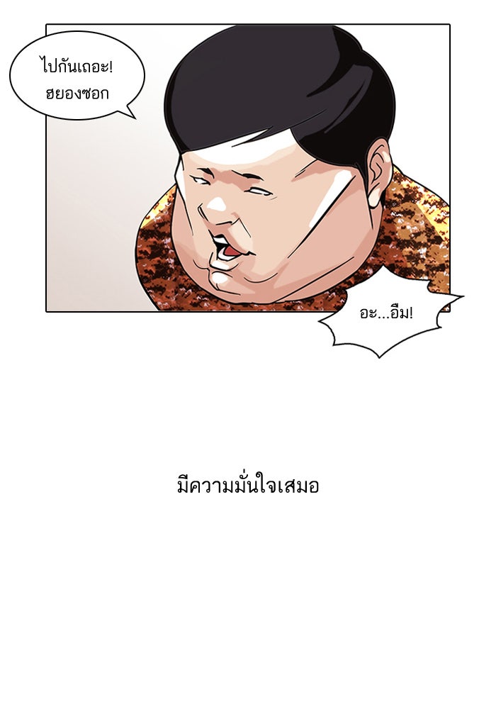 LOOKISM - หน้า 35