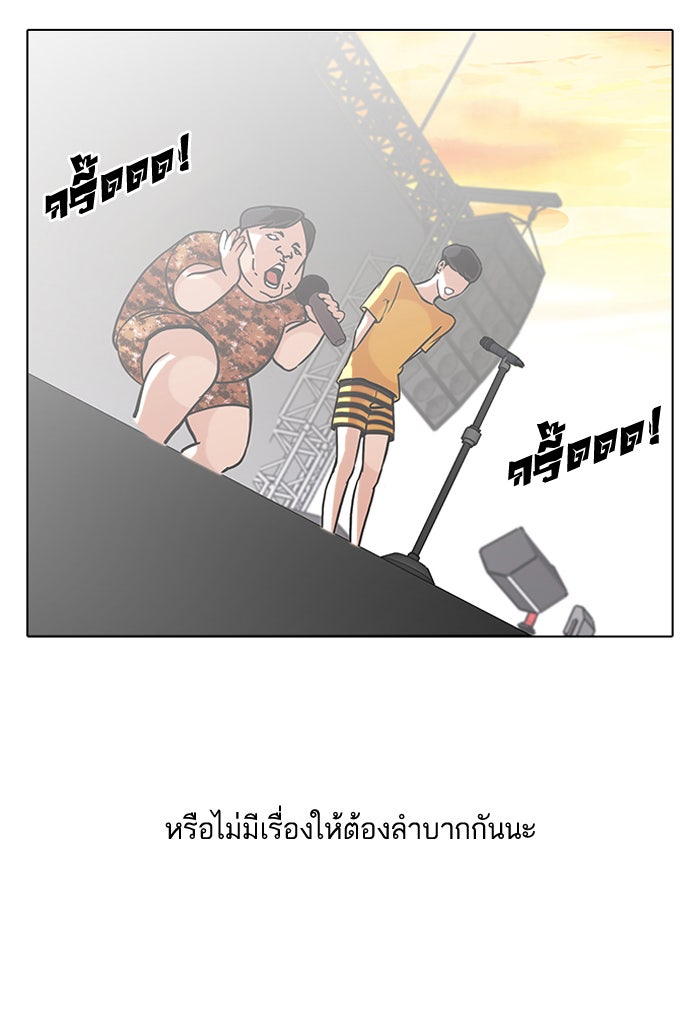 LOOKISM - หน้า 36