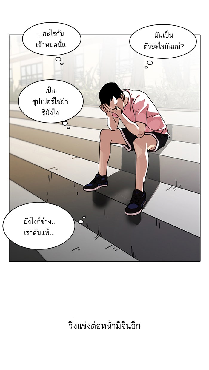 LOOKISM - หน้า 40