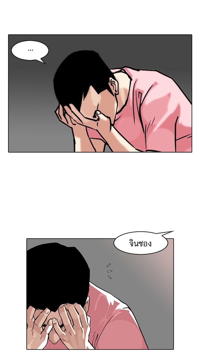 LOOKISM - หน้า 41