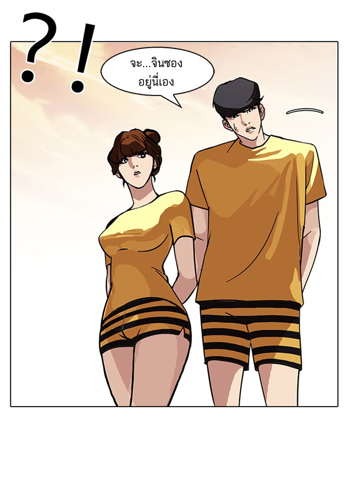 LOOKISM - หน้า 44