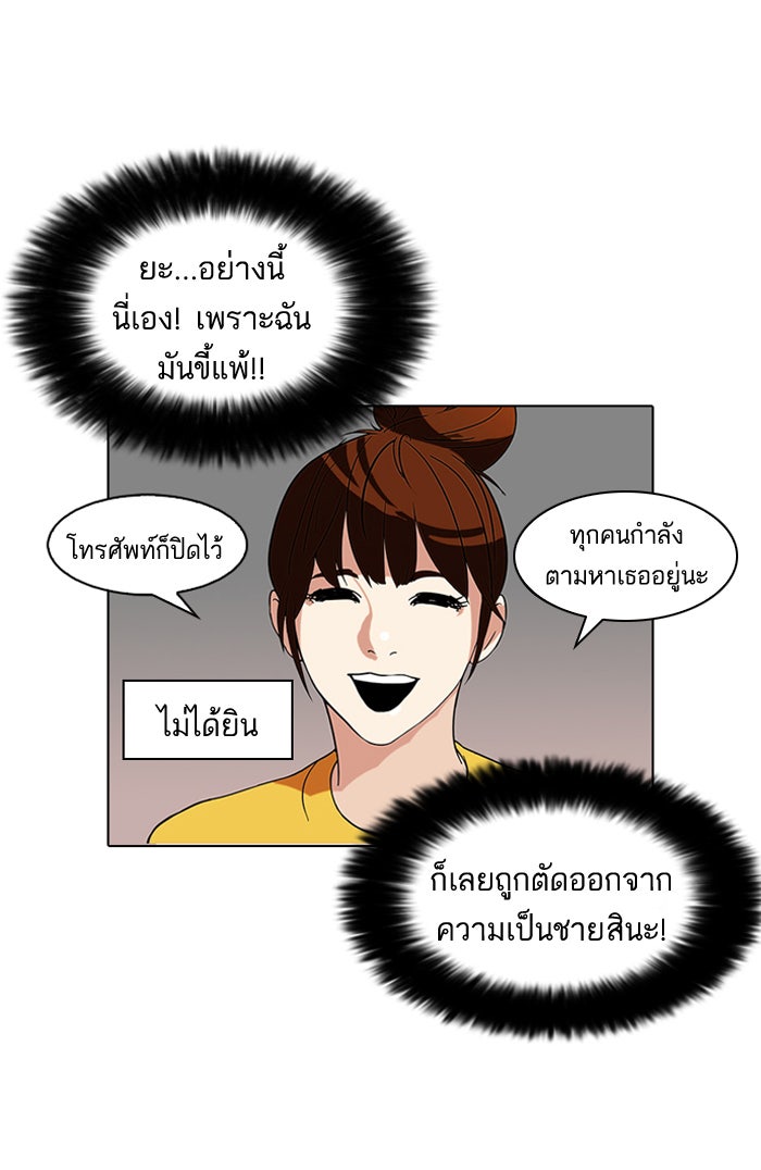 LOOKISM - หน้า 46
