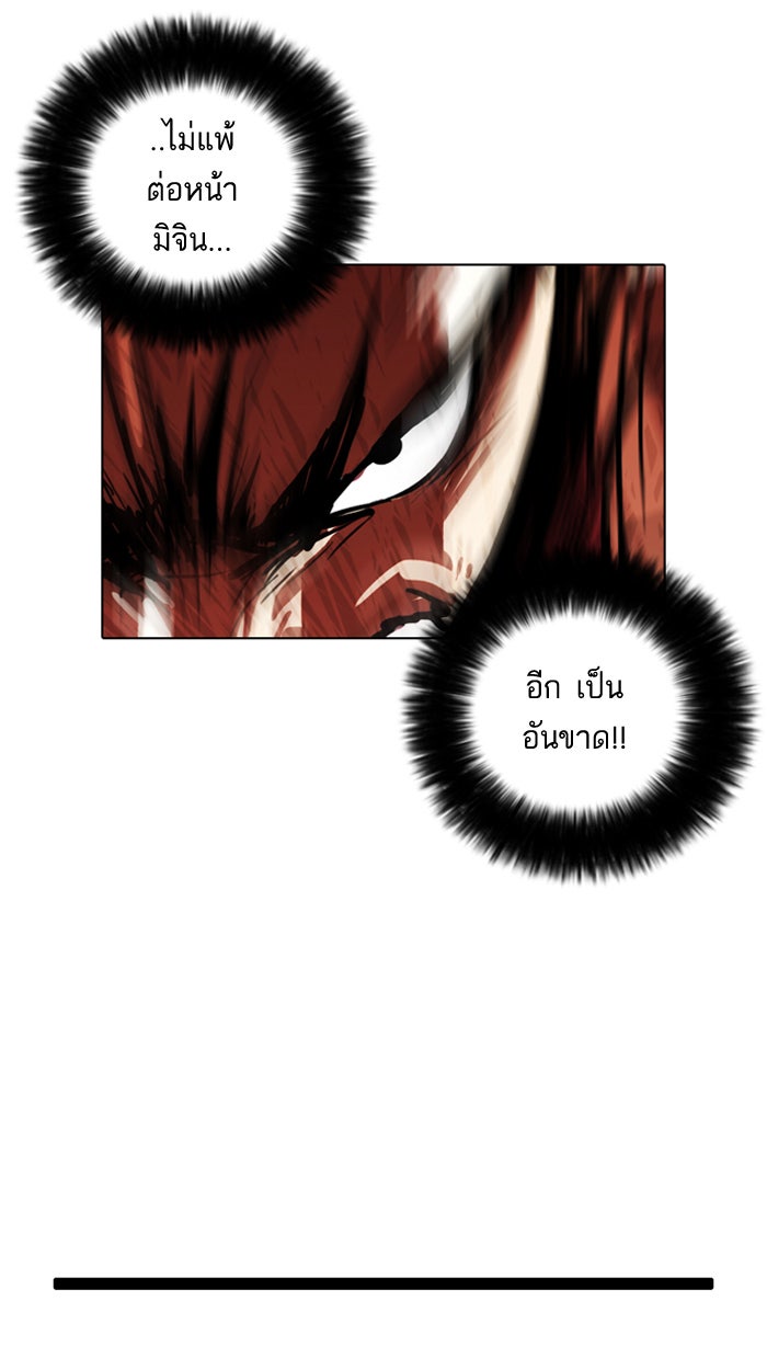 LOOKISM - หน้า 5