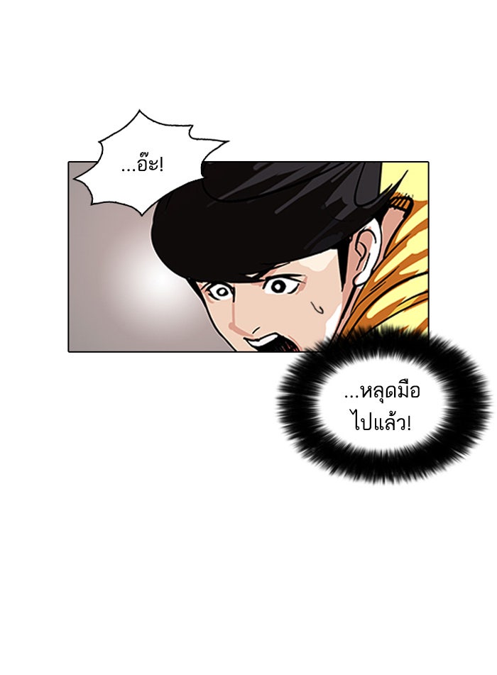 LOOKISM - หน้า 51