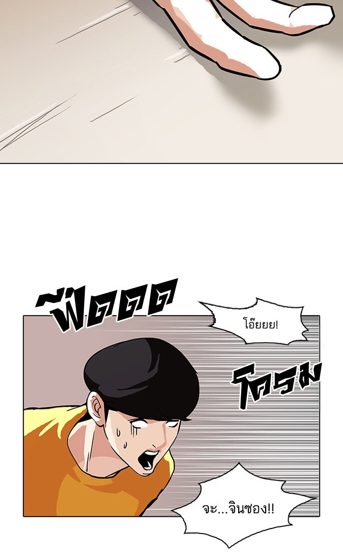 LOOKISM - หน้า 53
