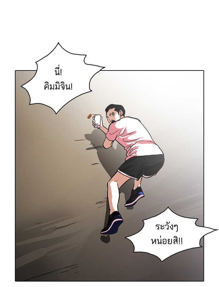 LOOKISM - หน้า 54