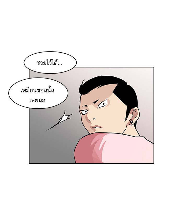LOOKISM - หน้า 55