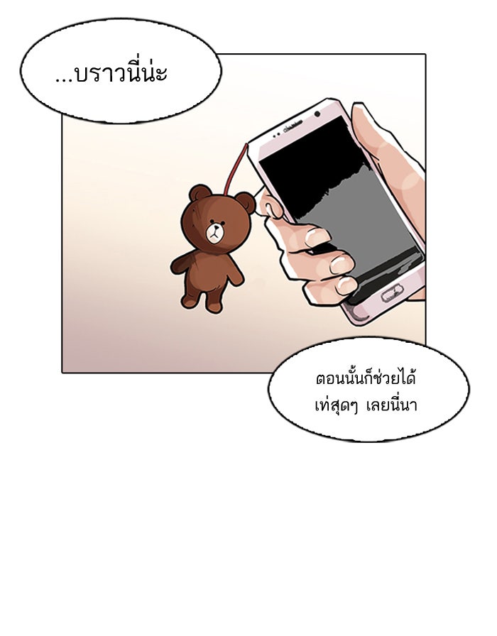 LOOKISM - หน้า 56