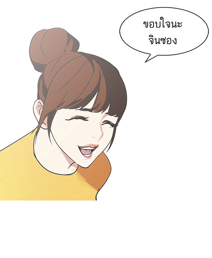 LOOKISM - หน้า 57