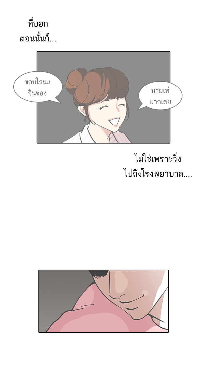 LOOKISM - หน้า 59
