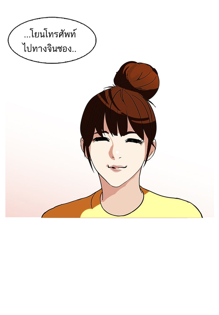 LOOKISM - หน้า 63