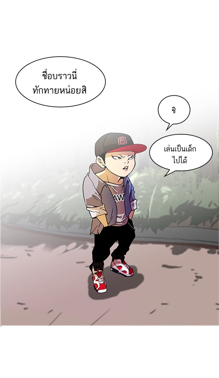 LOOKISM - หน้า 7