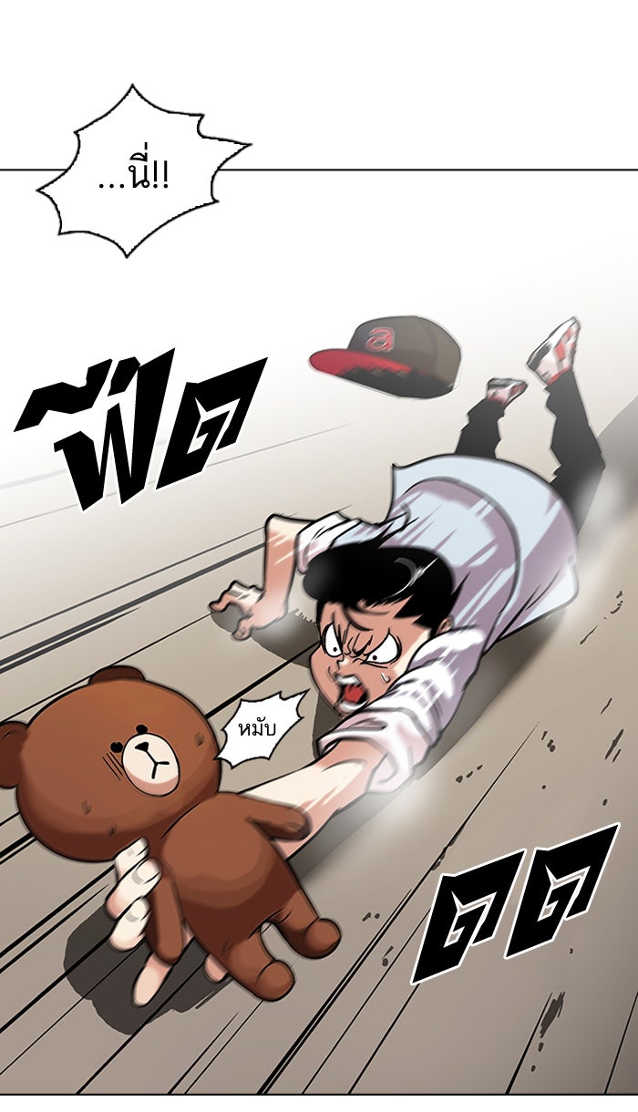LOOKISM - หน้า 9
