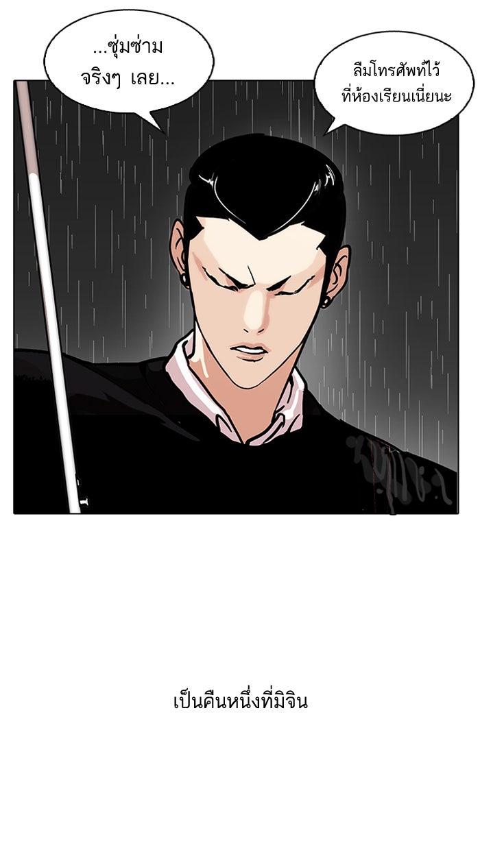 LOOKISM - หน้า 3