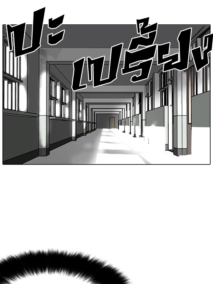 LOOKISM - หน้า 32