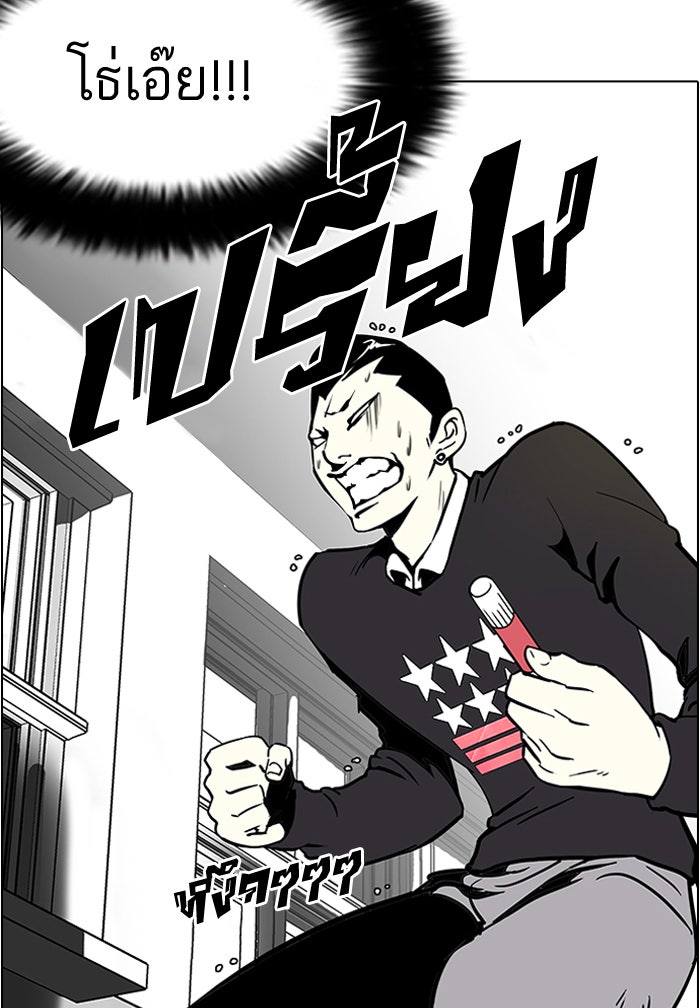 LOOKISM - หน้า 33