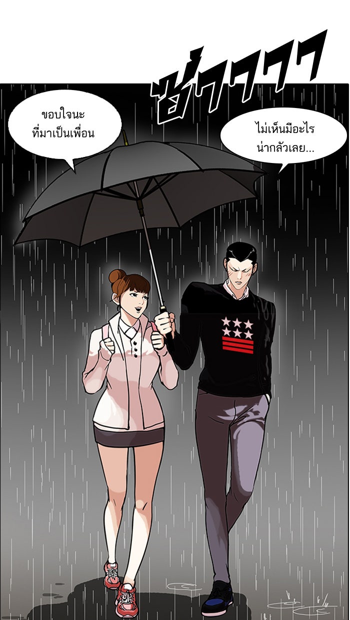 LOOKISM - หน้า 4