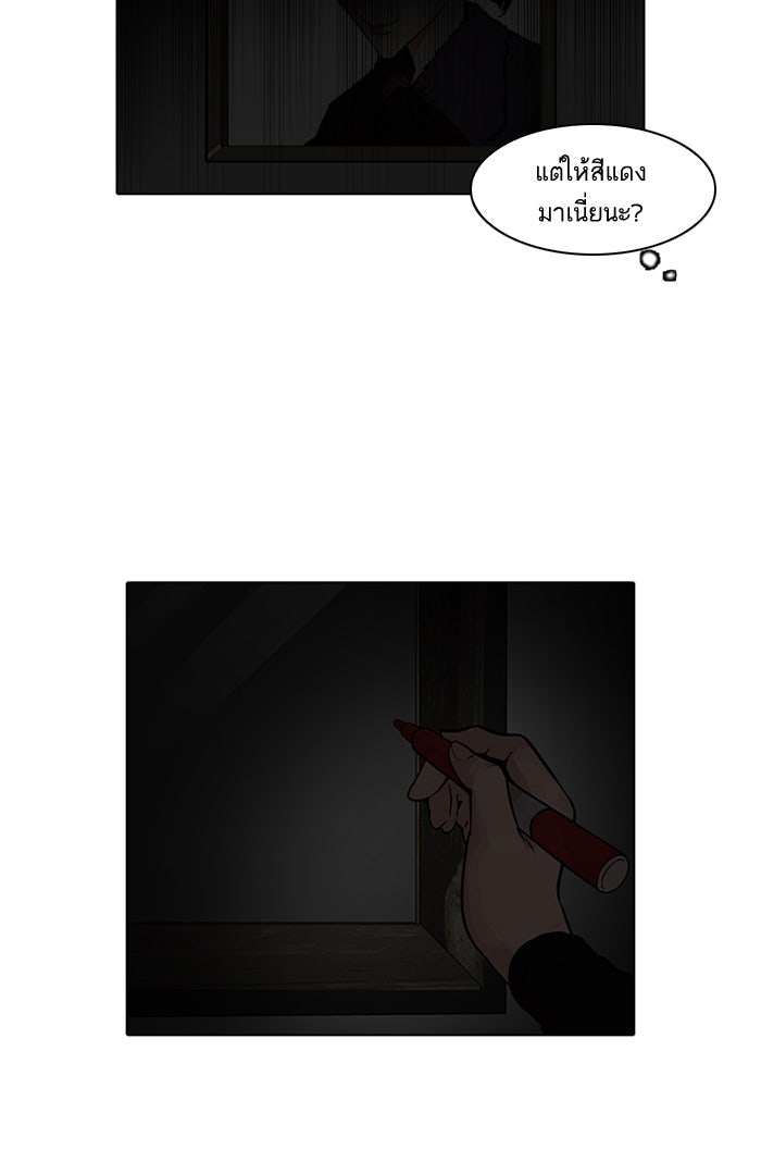 LOOKISM - หน้า 41