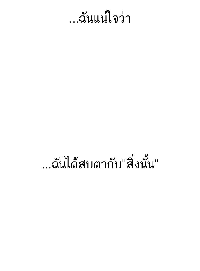 LOOKISM - หน้า 44